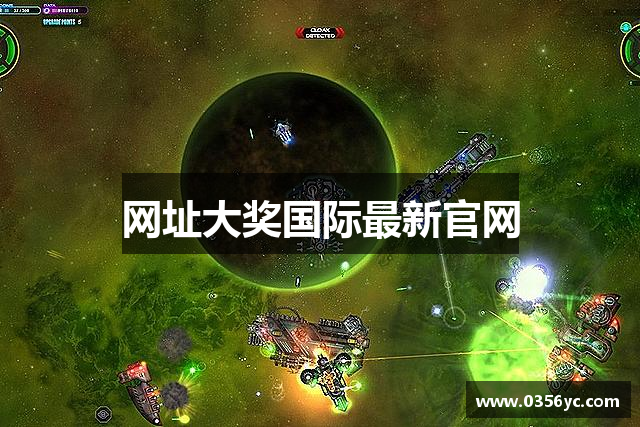 网址大奖国际最新官网